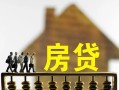成都9无抵押信用贷款-成都9贷款个人贷款-成都9借款当天放款水钱