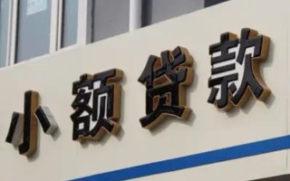 成都9民间小额借贷-成都9个人空放联系方式-成都9个人放水