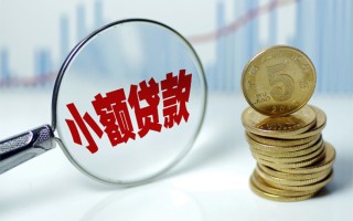 成都9贷款私人贷款-成都9无抵押私借空放-成都9私人24小时借钱