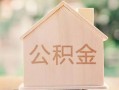 成都9私借空放先息后本-成都9小额空放-成都9空借放款