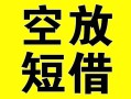 成都9借贷-成都9私人私借-成都9地区短借