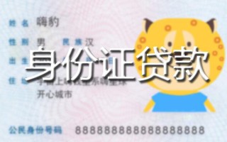 成都9贷款私借空放-成都9地区短借-成都9私人借贷不查征信