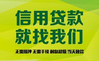 成都9私借空放先息后本-成都9贷款空放-成都9无抵押身份证贷款