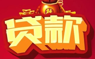 成都9借钱急用-成都9短借当天借钱-成都9身份证正规贷款