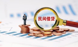 成都9信用贷款哪家好-成都9哪里有民间借贷-成都9空放 成都9信用贷款哪家好-成都9哪里有民间借贷-成都9空放