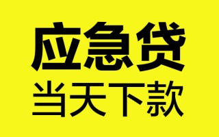 成都9身份证正规贷款-成都9贷款信用贷款-成都9线下贷款