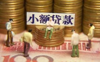 成都9民间私借-成都9个人借贷好吗-成都9个人信用贷款