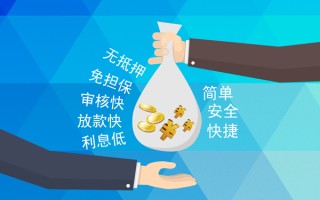成都9小额信用贷款-成都9快速小额贷款-成都9民间小额借贷