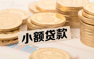 成都9短拆短借-成都9无抵押私借空放-成都9无抵押私借空放