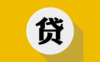 成都9私借贷-成都9短期空放-成都9私人身份证贷款
