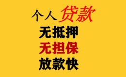 成都9民间借贷私人放款-成都9私人身份证借私借-成都9短借短拆 成都9民间借贷私人放款-成都9私人身份证借私借-成都9短借短拆