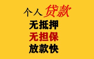 成都9民间借贷私人放款-成都9私人身份证借私借-成都9短借短拆