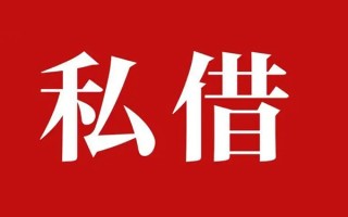 成都9个人借贷不查征信-成都9私借短借-成都9民间借贷私人放款