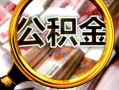 成都9身份证小额贷款-成都9民间借贷无视黑白-成都9空放贷款