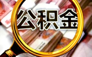 成都9身份证小额贷款-成都9民间借贷无视黑白-成都9空放贷款