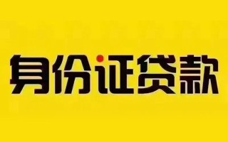 成都9短借急用钱-成都9民间短借-成都9短借空放
