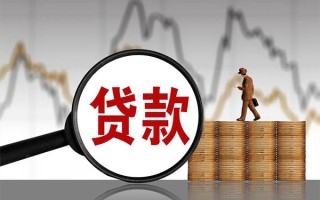 成都9贷款只要身份证-成都9私人放贷-成都9小额贷款公司