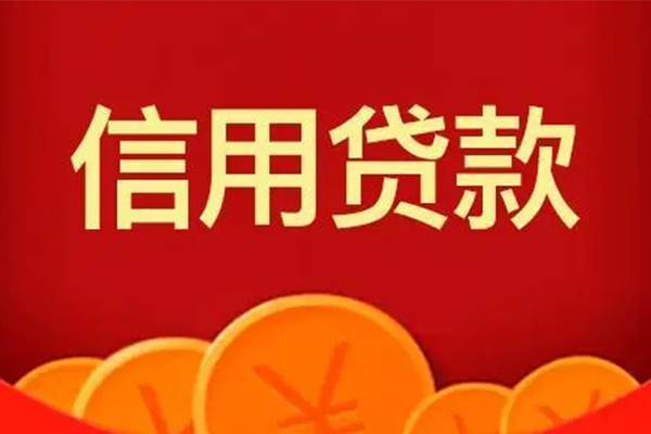 成都9私人上门借贷-成都9应急贷款-成都9私人借钱长期-第1张图片-成都私人借钱服务中心 成都9私人上门借贷-成都9应急贷款-成都9私人借钱长期-第1张图片-成都私人借钱服务中心