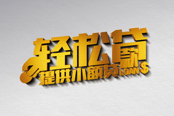 成都9借款短借-成都9私人空放借钱-成都9小额信用贷款-第1张图片-成都私人借钱服务中心 成都9借款短借-成都9私人空放借钱-成都9小额信用贷款-第1张图片-成都私人借钱服务中心