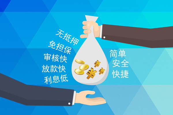 成都9小额信用贷款-成都9快速小额贷款-成都9民间小额借贷-第1张图片-成都私人借钱服务中心 成都9小额信用贷款-成都9快速小额贷款-成都9民间小额借贷-第1张图片-成都私人借钱服务中心