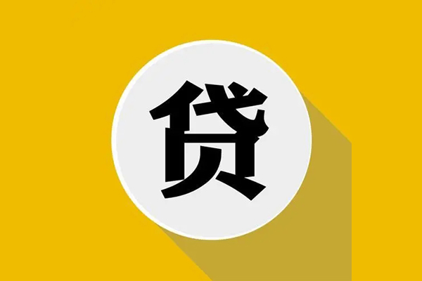 成都9私借贷-成都9短期空放-成都9私人身份证贷款-第1张图片-成都私人借钱服务中心 成都9私借贷-成都9短期空放-成都9私人身份证贷款-第1张图片-成都私人借钱服务中心