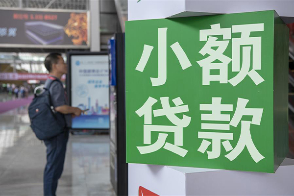 成都9民间借贷网-成都9本地私借-成都9正规短借-第1张图片-成都私人借钱服务中心