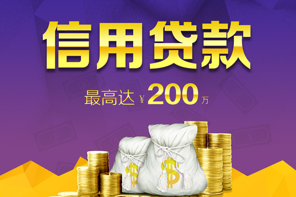 成都9小额贷款电话-成都9哪里可以民间借贷-成都9个人借贷-第1张图片-成都私人借钱服务中心 成都9小额贷款电话-成都9哪里可以民间借贷-成都9个人借贷-第1张图片-成都私人借钱服务中心