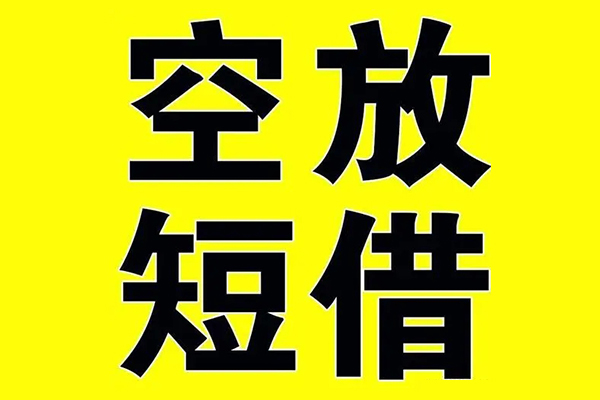 成都9哪里有小额贷款-成都9私人放款联系方式-成都9空放贷款当天下款-第1张图片-成都私人借钱服务中心 成都9哪里有小额贷款-成都9私人放款联系方式-成都9空放贷款当天下款-第1张图片-成都私人借钱服务中心
